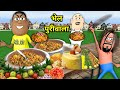 BHEL PURI WALA भेल पुरीवाला KADDU JOKE KALA KADDU JOKE STREET FOOD NEW FUNNY C