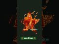 Assi Kahi Kapi Gad Gad Bhayahu Whatsapp Status जय श्री राम Shorts Trending Bhakti 