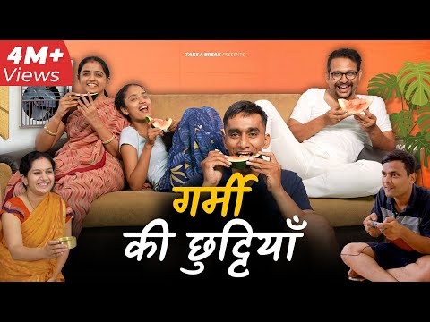 Garmi Ki Chhuttiyan - Every Indian Summer ☀ | Take A Break