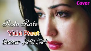 Rote Rote Yuhi Raat Guzar Jati Hai । Sad Song - YouTube
