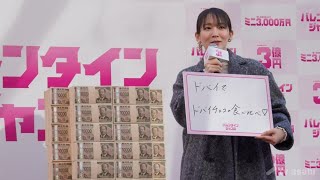 吉岡里帆 バレンタインに渡したチョコの意外な“末路”明かす「冷凍庫の奥から