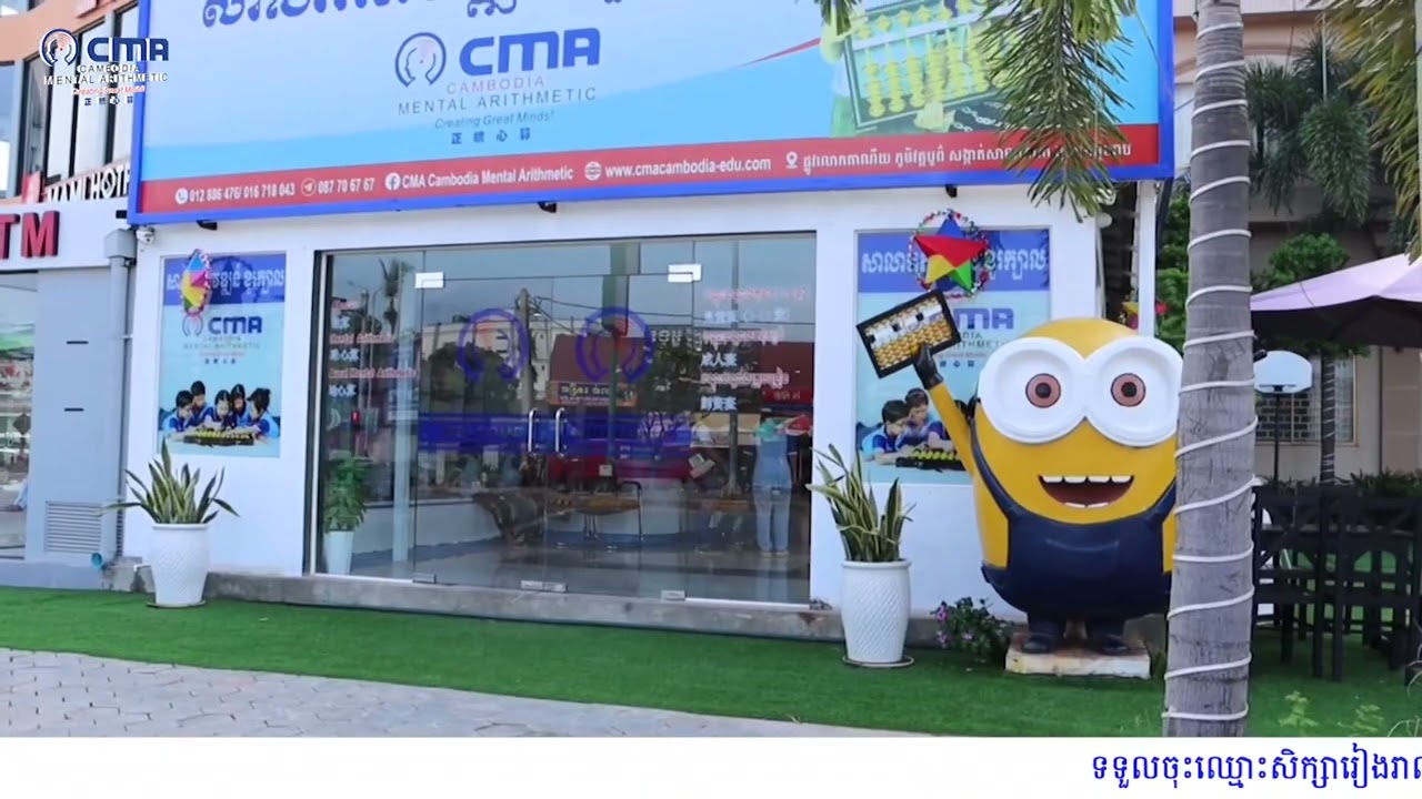 Welcome to CMA Cambodia Mental Arithmetic Siem Reap Province.