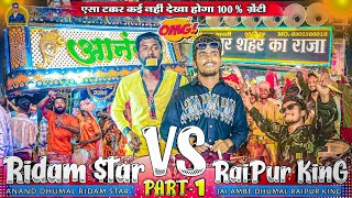 Download lagu पहेली बार एसा टक्कर देखा यार 😱 Dhumal Takkar 2026 Anand Dhumal Durg VS Jai Ambe Dhumal Raipur King  mp3