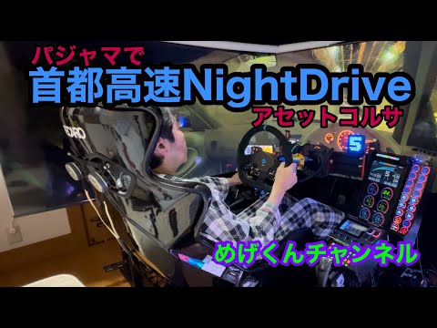 雪が降らなくて良かった（＾∇＾）のでパジャマでドライブ行ってきます♪