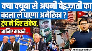 Cuba Crisis Deepens: Trump Targets Cuba for Regime Change, US Media Reveals | by Ankit Sir