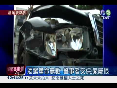 力挺嚴懲酒駕 馬總統:超標就押!