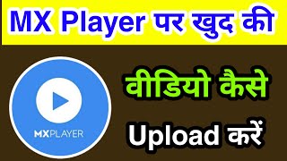 Mx player par video upload kaise kare | How to upload videos and become a MX creator in MX player