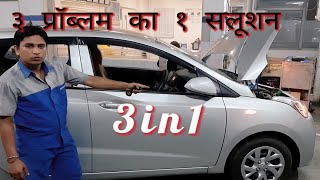 car center lock remote not working/dicky not open/roof lamp not glowing || 3 problem and 1 solution