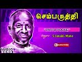 Chembaruthi Tamil Movie Songs Pattu Poove Full Song Prashanth Roja Ilayaraja