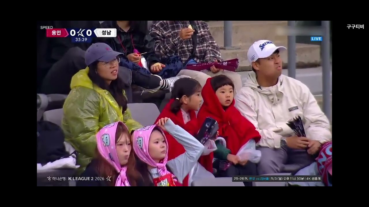 2026 프로축구 K리그2 11R [용인 vs 성남] 무승 탈출을 꿈꾸는 승부 킥오프