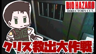【ゲーマーOL】あけましておめでゾンビFINAL【バイオハザードディレクターズカット】