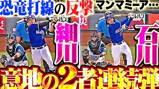 【恐竜打線の反攻】F投手陣『マンマミーア…細川＆石川の2者連続HRなど12安打9得点を許し10連勝を阻止される…』