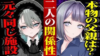 【#ストグラ】ついに明かされる二人の関係性。 ウェスカーの洗脳を疑う二十日ネル 【anbrella/宿無おきる/ごっちゃんマイキー/さぶ郎/なずぴ/花芽なずな/ストグラ警察/ストグラ切り抜き】