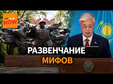 Новая история Казахстана – как Токаев приказал переписать учебники