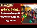 Water Supply Stopped In Chennai Drinking Water Metro Water Tamil Nadu Sun News