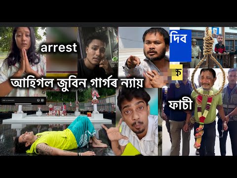 zubeen or niyai kitiya dibo / mising suwali viral video maf /assamese news /dimpu baruah Cover