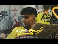 AFROTO - TEGE GOAL | عفروتو - تيجى جون (OFFICIAL MUSIC VIDEO) PROD BY RASHED MUZIK