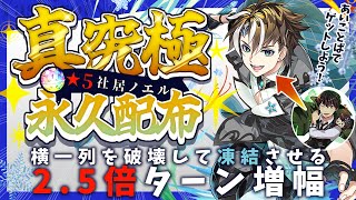 【エレスト】激強!? ★5真究極社居ノエル 入手あいことば公開！無料配布【社居ノエル / VTuber】