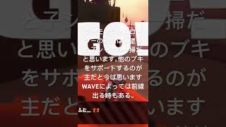 【切り抜き】サーモンランでのローラーの役割