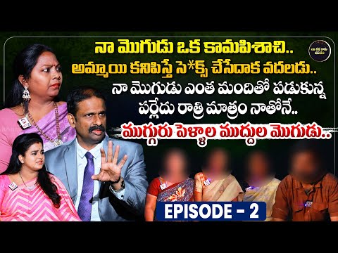 Bharosa Episode 2 | Dr.Kalyan Chakravarthy | Advocate Ramya | Sreevani