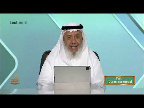 Tafsir - Semester 1 - Lecture 2 | Shaykh Dr. Ahmad ibn Saifuddin | Zad Academy English