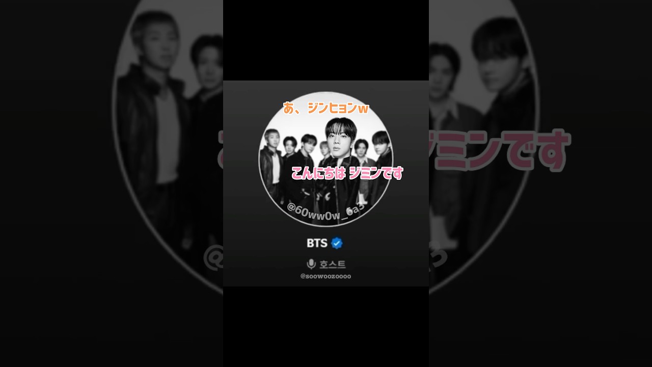 2026.03.24. Spotify ListeningParty #bts #bts_arirang