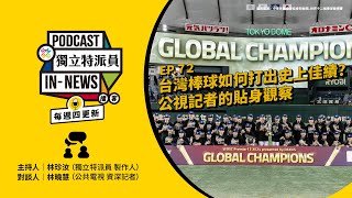 [分享] 資格賽陣容