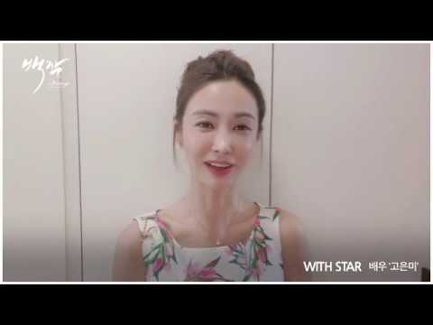 Actress, Ko Eun-mi (고은미 배우님)