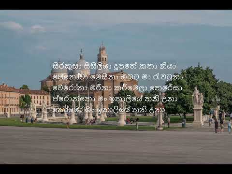 Man Italiye Thani Una - Dhanapala Udawaththa - Lyrics - Full HD