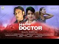 Hello Doctor हेलो डॉक्टर Trailer Sudhir Raaj Ananya Pandey Ranjan Film Entertain