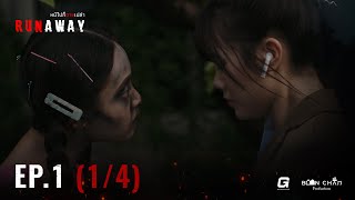 [新片] Runaway 幽途逃亡 EP1