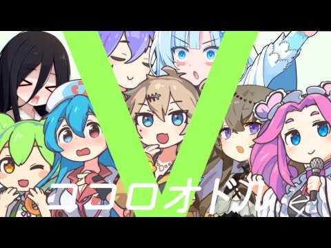 ココロオドル 【VOICEVOXカバー】