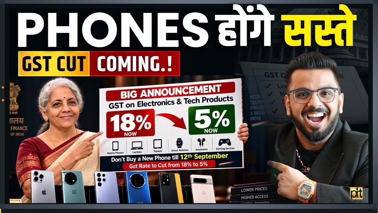 GST Cut Coming! 📱 Phones Will Get Cheaper? Big Announcement