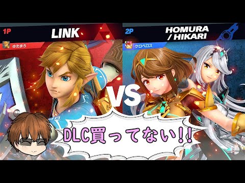 【スマブラSP】ホムラ/ヒカリ参戦！リンクで迎え撃ってみた【酔っ払い実況】