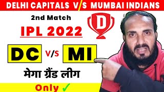 DC Vs MI || Delhi Capitals Vs Mumbai Indians || How to Win Dream11 Mega Grand League? IPL 2022