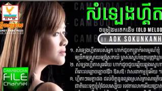 Somleng Guitar សម្លេងហ្គីតា - Aok Sokun Kanha new song 2014 | New song 2015