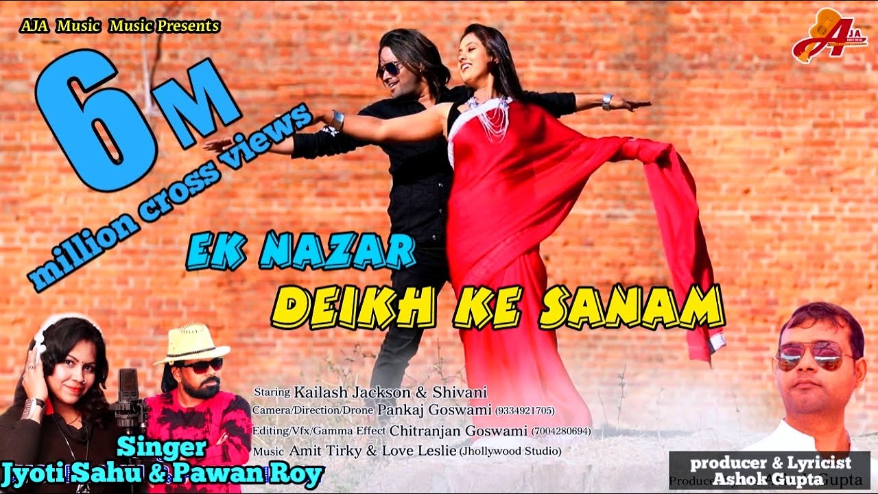 Ek Nazar Deikh Ke Sanam || PAWAN ROY #JYOTI_SAHU || Ashok Gupta || nagpuri romantic song 2022