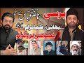 11 Saffar Shahadat Allama Nasir Abbas Multan Special Video On Allama Nasir Abbas Shaheed