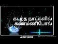 Kadantha Natkalil Kanmanipol WhatsApp Status