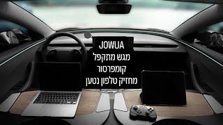 JOWUA בעלי רכב חשמלי? שלושה אביזרים איכותיים של חברת