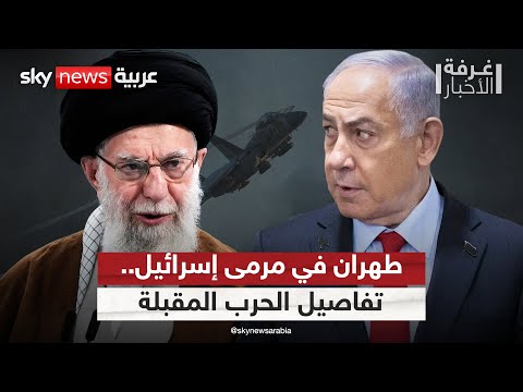 فيديو | استهداف قلب طهران.. الموساد الإسرائيلي يكشف ملامح الحرب المقبلة مع إيران | #غرفة_الأخبار