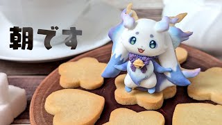 【朝雑】胃風堂々【ルンルン/にじさんじ】