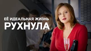 Предательство мужа и тайный роман // Детективная мелодрама «Бабочки и птицы» с Анной Банщиковой