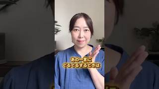 あの一言にぐるぐるするときは #hsp