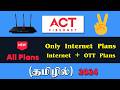 ACT Fibernet Plans Explained In Tamil Best ACT Broadband WiFi Plans For Home 2024