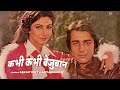 Kabhi Kabhi Bezuban Lyric Video Lata Mangeshkar Sanjay Dutt Rati Agnihotri Hindi Song