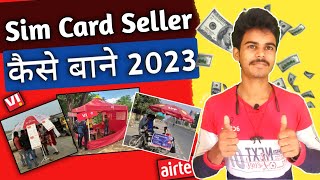 Sim Card Seller कैसे बाने 2023 | Sim Selling Business 2023 | Reatiler Nayan