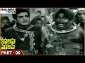 Kadaladu Vadaladu Movie Part 06 15 NTR Jayalalitha Shalimarcinema