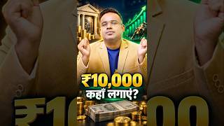 Best Way To Invest 10K R