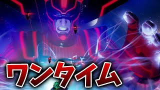 【フル】シーズン4最後のワンタイムイベントを最後まで公開！シーズン5はもうすぐ...‼︎【フォートナイト】